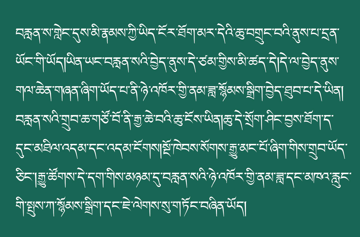 ཨ་མདོ་ཕུལ་བྱུང་གསུམ་པ།