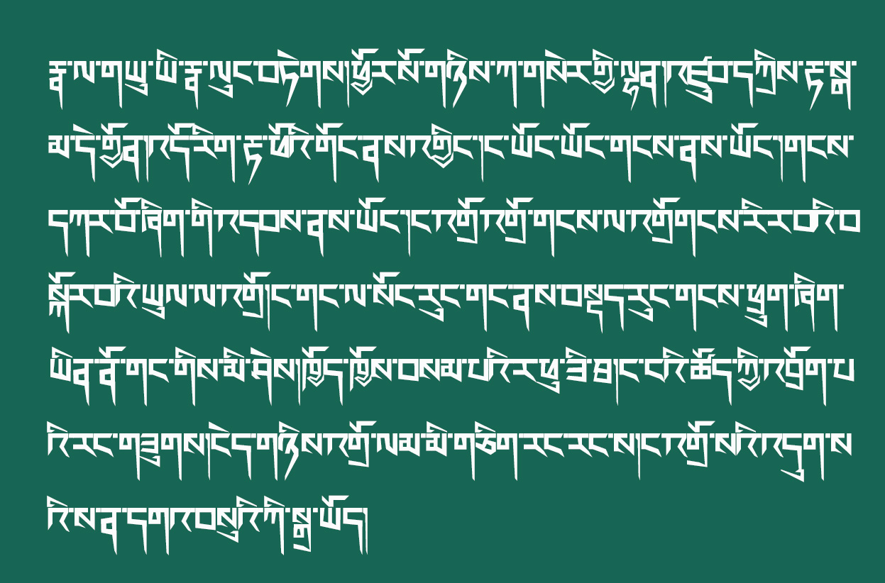 རེ་འབོད་དབུ་ཅན་རྣོ་གཟུགས།